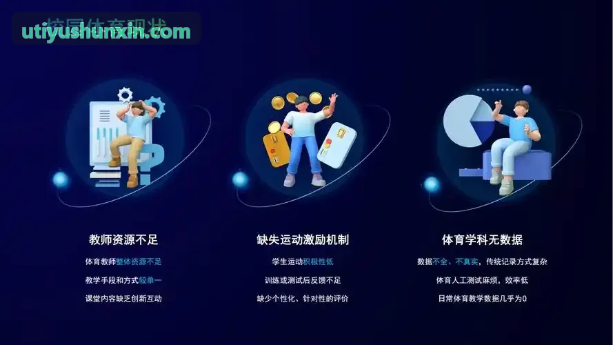 U体育商用跑步机智能控制台终端