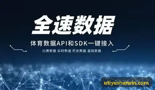 U体育系统架构与硬件物联控制面板